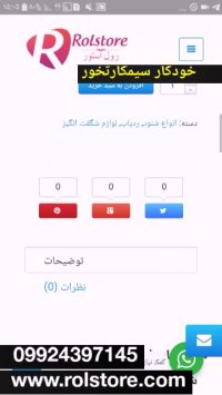 هندزفری نامرئی سیمکارتخور 09900565946