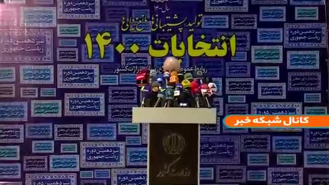 حسن سبحانی پس از ثبت نام در انتخابات ریاست جمهوری 1400