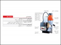 خرید,بررسی قیمت دریل مگنت با ما تماس بگیرید 02166701009