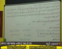 عربی آسان است-کنکور آسان است-انتشارات گیلنا