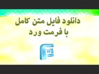 پایان نامه درباره پرسشنامه مدیریت