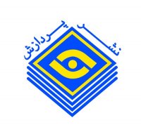 انتشارات پردازش