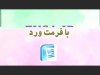 پایان نامه خاورمیانه
