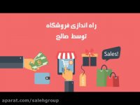 طراحی سایت فروشگاهی