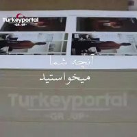 تیزر یک اتفاق جدید در ترکیه پرتال ...