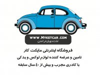 موس وسط بی ام و
