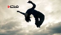 حرکات دیدنی از پارکور " پرش از پشت "