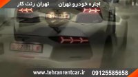 اجاره خودرو در تهران بدون راننده - اجاره ماشین در تهران بدون راننده