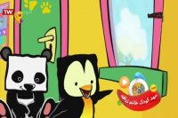 مهد کودک خانم زرافه - هیولای برفی