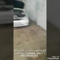 کاتالیزور خودروهای وارداتی 09128385256 catalyst_one