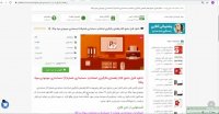 پاورپوینت راهنمای بکارگیری استاندارد حسابداری شماره (8)