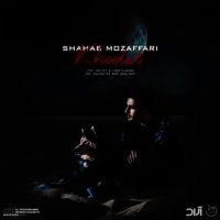 دانلود آهنگ شهاب مظفری به نام خودت