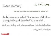 کدینیگ کتاب 504 واژه زبان انگلیسی