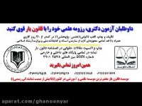 اطلاعیه مهم چاپ مقاله و چاپ کتب. تبدیل پایان نامه به کتاب