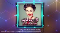 در مورد ژل پروفایلو بیشتر بدانید