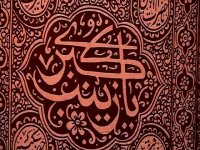 روضه از هم جدا شدند ...