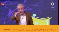 یادگیری آسان ترتیب صفات با دکتر امیر دانش زاده مدرس کنکور ۲