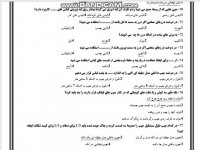 نمونه سوالات نازک دوزی همراه با جواب