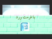 پایان نامه رگرسیون گام به گام