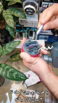 آموزش تایمر مه پاش کلیک میست رین ایتالیا