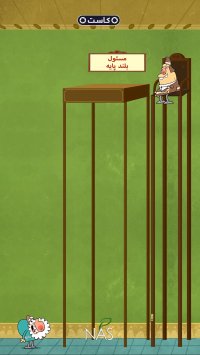 دیرین دیرین - از همکف تا پنت‌هاوس