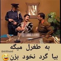 یکی دیگر از خنده دار ترین سکانس های سریال " شب های برره "