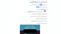 دانلود aviary برای کامپیوتر