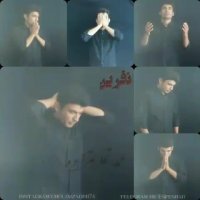 نفرین محمد غلامزاده