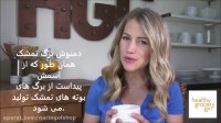 خواص دمنوش برگ تمشک برای سلامت خانم ها