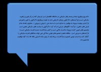 پروژه اندرو پیتگروو و دگرگونی راهبردی در سازمان--آزاده امیدوار- مدیریت تکنولوژی