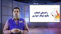 راهنمای خرید و انتخاب بهترین پکیج از بین انواع پکیج