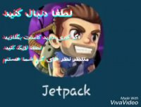 بازی های من را ببینید