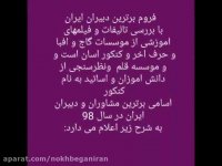 دبیر ریاضی کی خوبه ؟