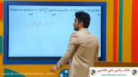 آموزش ریاضی پایه دوازدهم تجربی با علی هاشمی -مشاوره محصولات 09120039954
