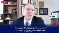 پمپئو : ایرانی‌ها من را تهدید به ترور میکنند