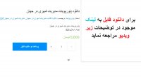 دانلود پاورپوینت مدیریت شهری در جهان