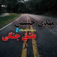 آهنگ شاد مازندرانی عشق جنگی مهدی حسینی