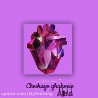 دانلود آهنگ چشمای قهوه ای از علیزا