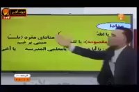 فقط بیا و ببن استاد واعظی با عربی چیکار کرده!!!!!!!!!!