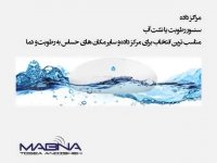 خانه هوشمند