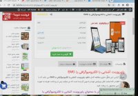 پاورپوینت آشنایی با الکترومیوگرافی یا EMG
