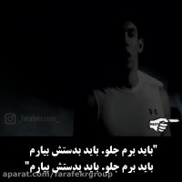 از تنهایی نترس