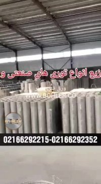 توری استیل ورق پانچ