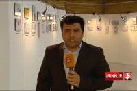 جشنواره بین المللی و نمایشگاه نقاشی کودکان بیمار