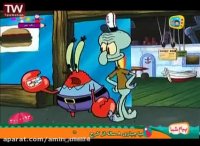 باب اسفنجی || این داستان روز تعطیل باب اسفنجی