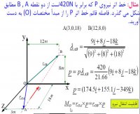 نمونه ویدیوی تدریس خصوصی استاتیک از سایت ایران مدرس