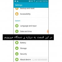اموزش اوردن بازی پنهان گوشی