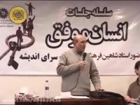 قانون کارما - جلسه روانشناسی