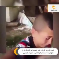 کلیپ برای عید قربان