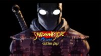 نیم ساعت - Shadow Blade Reload